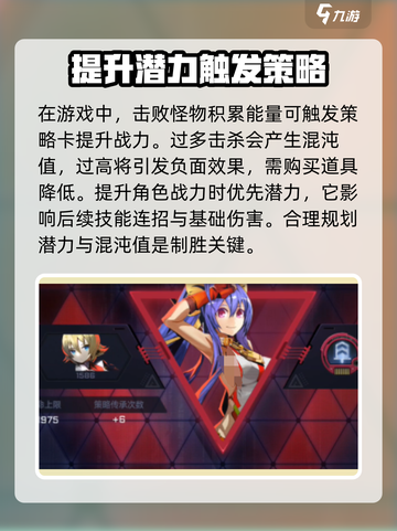 苍翼混沌效应手游怎么玩介绍截图4