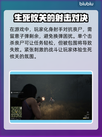 死寂游戏上线平台大曝光！🔥玩家必看📖截图3