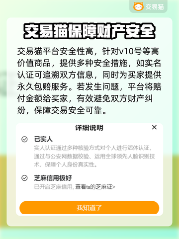 王者荣耀：贵10号值几何？🔥速来估值！截图4