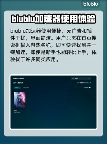 战地5卡载入界面？❌用这个加速器搞定🎉截图5