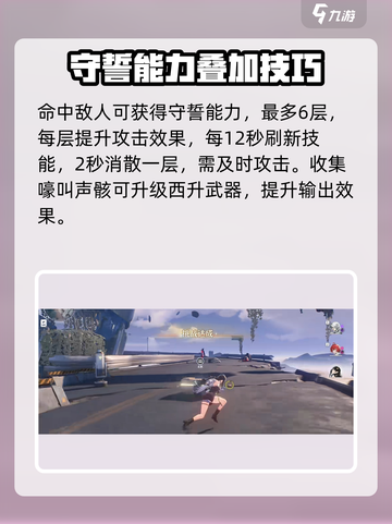 鸣潮⭐西升武器终极揭秘！玩家必看🔥截图4
