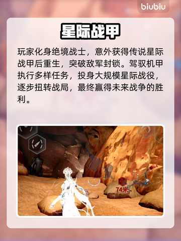 《星际战甲》手游手柄炸了！🎮截图3