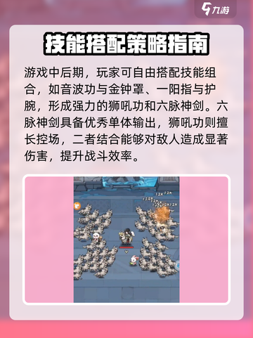 墨迹大侠什么组合最强介绍截图4