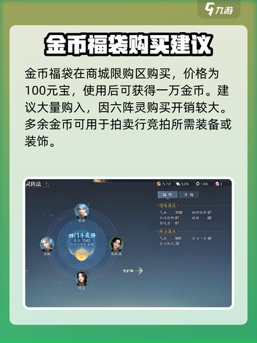 诛仙2手游氪金攻略介绍截图3
