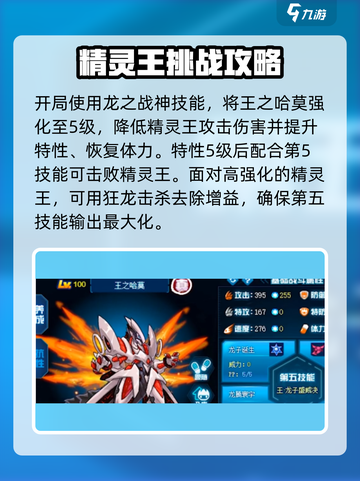 赛尔号巅峰之战怎么玩介绍截图2