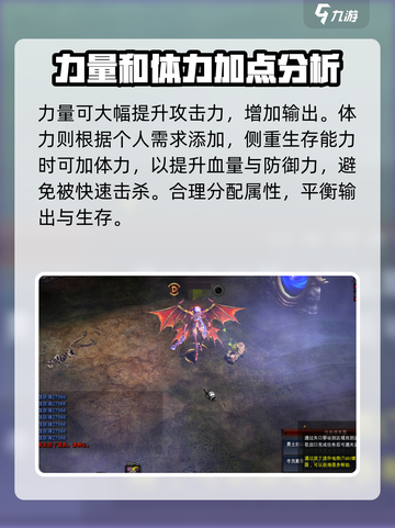 奇迹mu疾风加点教学介绍截图4