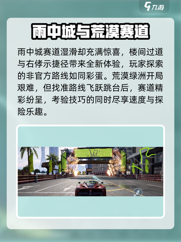 极品飞车集结🔥跑图神操作！🚀秒杀对手技巧大公开！🎮💨截图4