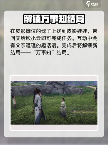 燕云十六声🔥：栗子全面介绍来啦！截图4
