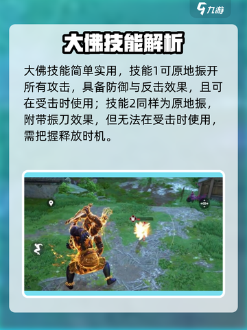 永劫无间手游天海大佛玩法曝光！🎮截图2