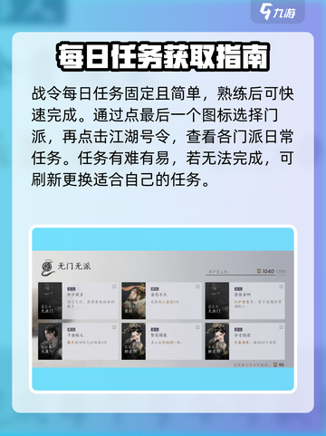燕云十六声侠客行任务是什么介绍截图5
