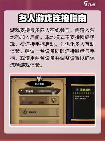 失落城堡2手游本地联机双人🔥攻略来啦！截图3