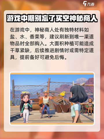 沙石镇时光💡大蒜获取秘籍！轻松到手🔥截图3
