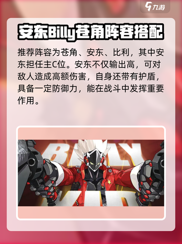 绝区零🔥开荒队最强阵容曝光！速来组建你的梦幻队伍👇截图2