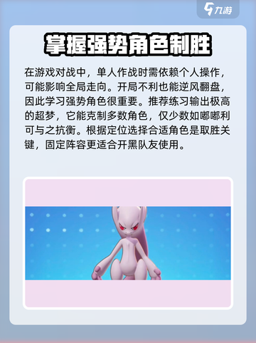 宝可梦大集结🔥T0阵容曝光，强势搭配速来围观！截图4