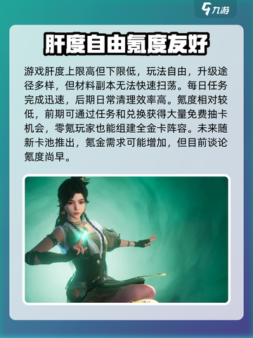 仙剑世界测评介绍截图5