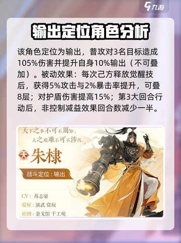 忘川风华录🔥朱棣技能超详细解析来了！截图2