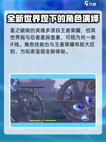 星之破晓🔥改名操作超简单，速来get✨截图3