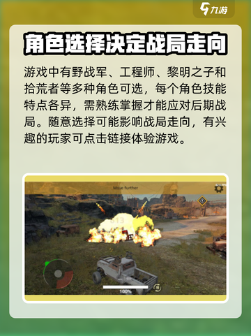 创世战车下载地址💡劲爆平台 revealed！🚗💥截图4