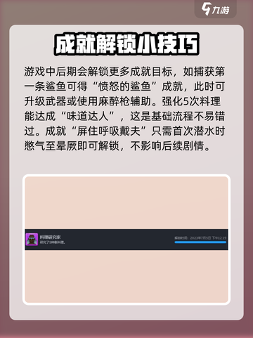 潜水员戴夫全成就攻略🌟手游党必看！🎮截图3