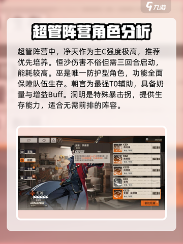 新月同行🔥阵营角色大揭秘！游戏党必看👇截图3