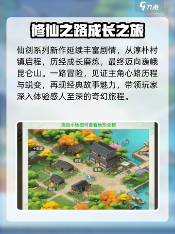 仙剑奇侠传新的开始最新礼包码分享介绍截图3