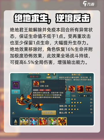 魔力宝贝🔥炼狱牛头怪技能详解，超强攻略等你来！截图3