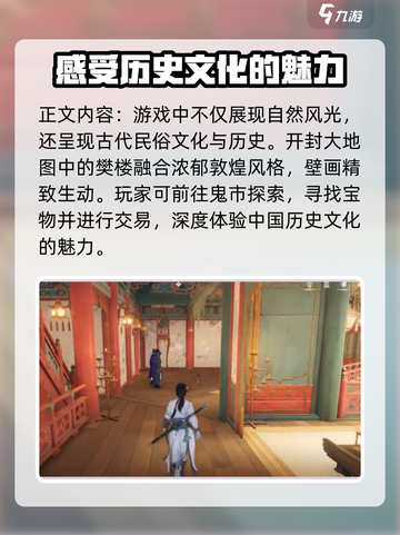 燕云十六声🔥大地图必玩秘境探索指南！截图4