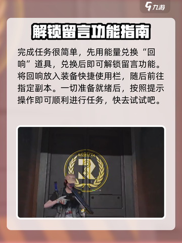 七日世界遗忘巨楔留言任务怎么做介绍截图2