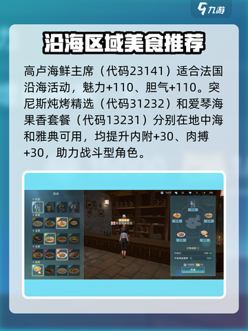 大航海时代传说：宴请系统玩法大曝光！🎉截图5