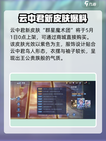 王者荣耀2024五五朋友节皮肤大曝光！🔥快来看有哪些惊喜🎁截图4