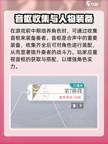 宿命回响音枢🔥超强详解，游戏党必看！截图2