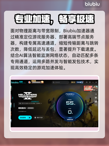 地狱潜兵2下载龟速？🔥速看急救指南！🚀截图3
