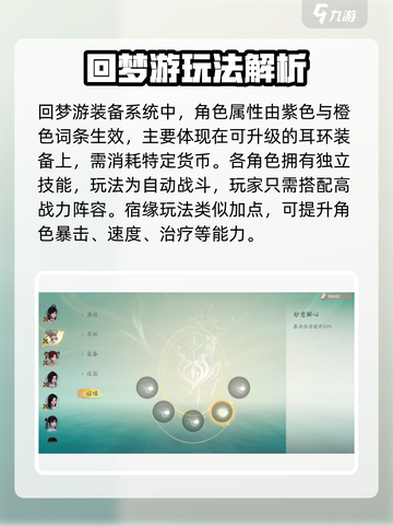 仙剑世界回梦游🔥超全玩法攻略来了！截图5