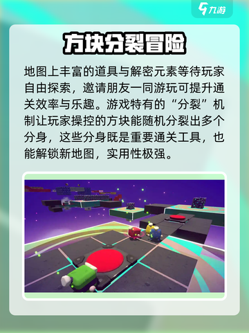 盒裂变手游什么时候上线介绍截图4