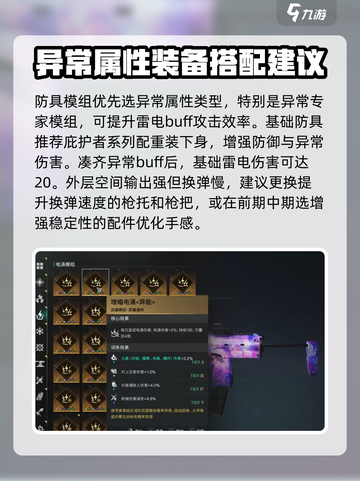 七日世界外层空间是什么介绍截图4