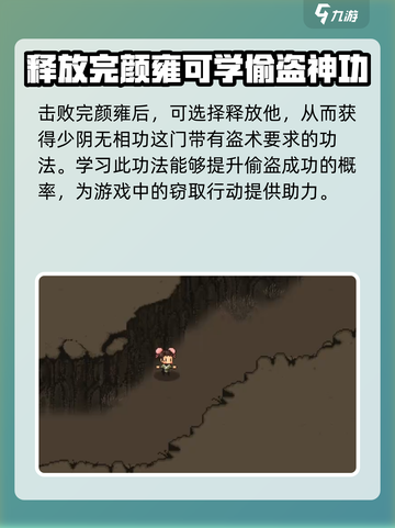 大江湖之苍龙与白鸟完颜雍选择攻略介绍截图2