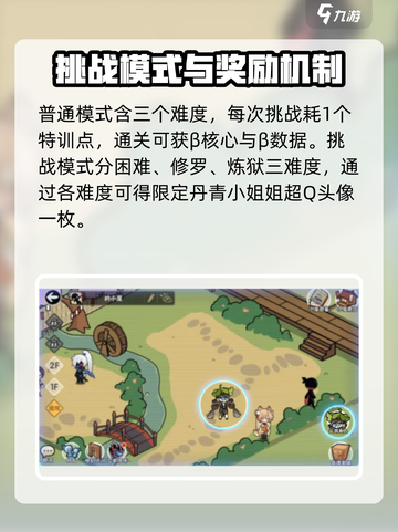 忍者必须死3拟态特训怎么玩介绍截图3