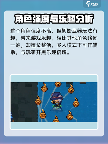元气骑士陷阱大师怎么获得介绍截图5