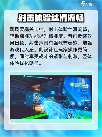 逆战未来飓风要塞特色分享介绍截图4