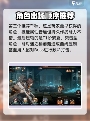 新月同行迷之桶蘑菇怎么打介绍截图4