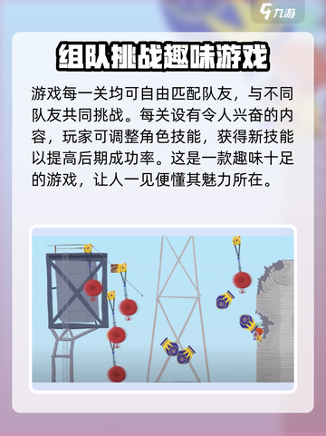 超级鸡马手机版上线时间🔥等你来战！🎮截图4