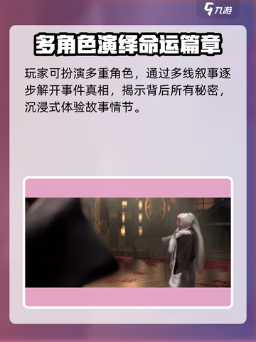 代号世界🔥剧情大起底，游戏迷必看！截图3