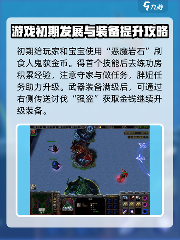 魔兽争霸3冰封王座神之墓地怎么玩介绍截图3