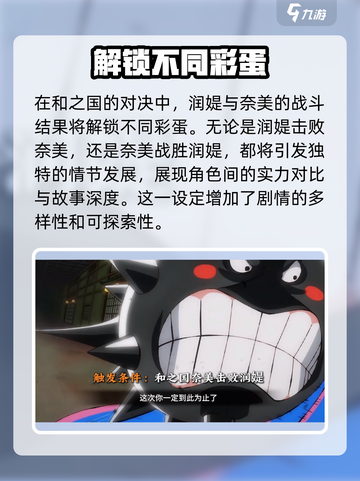 航海王热血航线🔥奥义彩蛋全图鉴揭秘！截图9