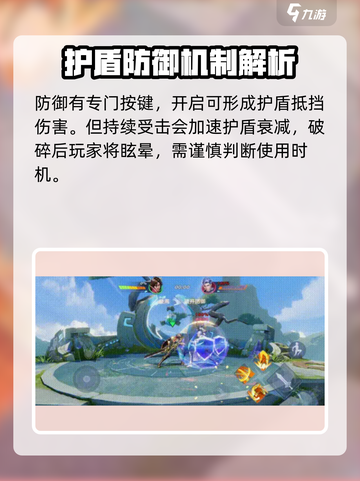 星之破晓🔥大招躲避秘籍，轻松上分必备！截图5