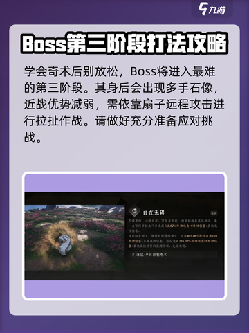燕云十六声田英奇术怎么获得介绍截图5
