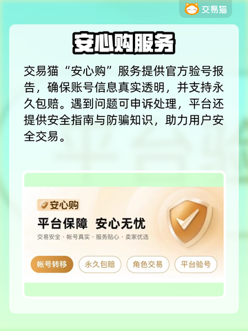 无畏契约账号交易神平台🔥截图4