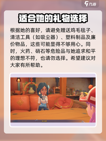 沙石镇时光🔥卡托莉甜蜜恋人攻略✨截图4
