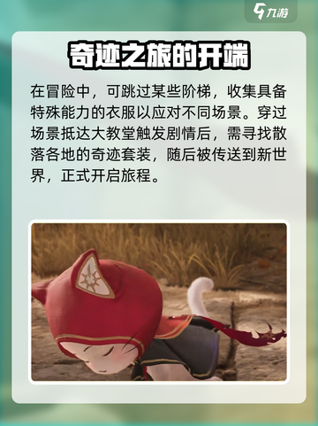 无限暖暖🔥新手必看！这样玩才不踩雷✨截图3