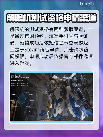 原神解限机测试资格查询🌟领到在哪看？截图2